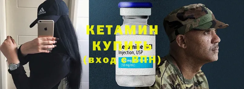 маркетплейс формула  Кандалакша  Кетамин ketamine  магазин   